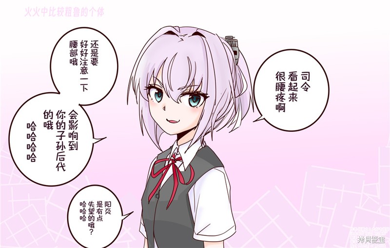 超喜欢祥凤提督的舰娘漫画漫画101话
