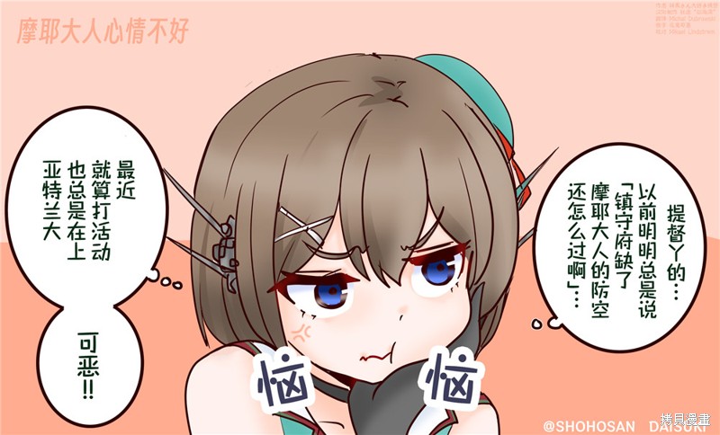 超喜欢祥凤提督的舰娘漫画漫画103话