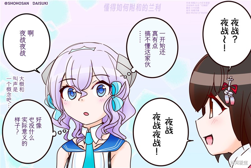 超喜欢祥凤提督的舰娘漫画漫画105话