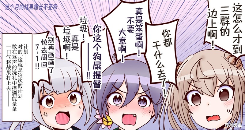 超喜欢祥凤提督的舰娘漫画漫画111话