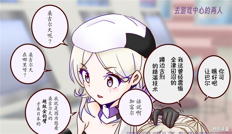 超喜欢祥凤提督的舰娘漫画漫画115话