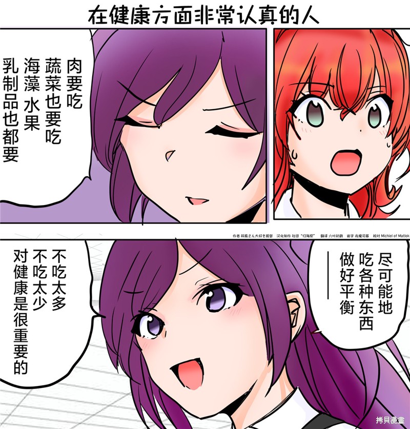 超喜欢祥凤提督的舰娘漫画漫画116话
