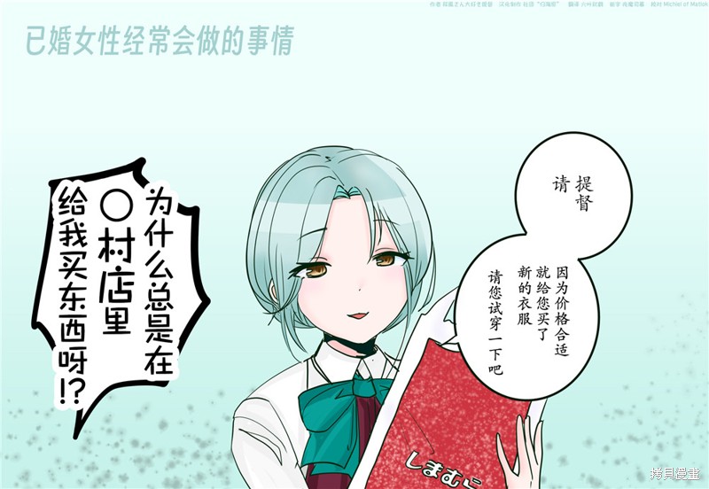 超喜欢祥凤提督的舰娘漫画漫画117话