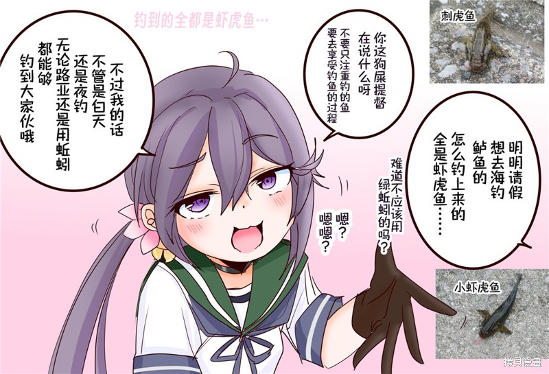 超喜欢祥凤提督的舰娘漫画漫画123话