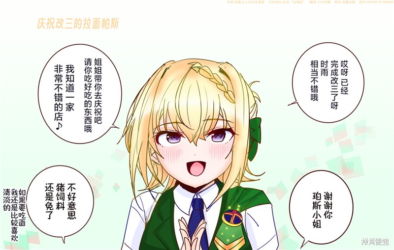 超喜欢祥凤提督的舰娘漫画漫画124话