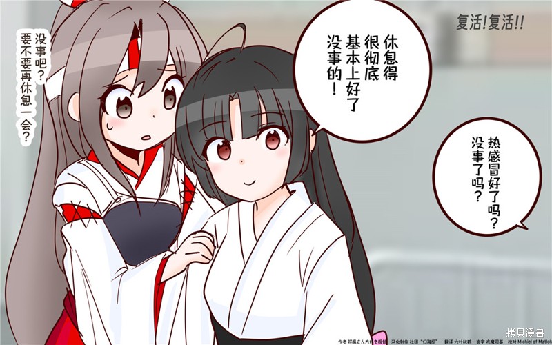 超喜欢祥凤提督的舰娘漫画漫画127话