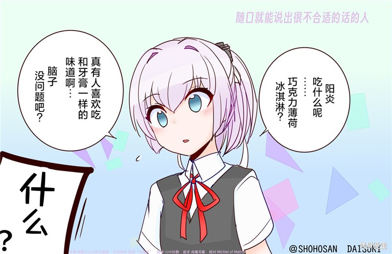 超喜欢祥凤提督的舰娘漫画漫画131话