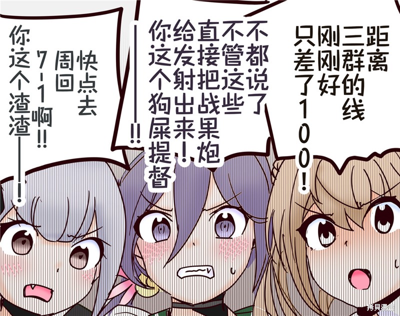 超喜欢祥凤提督的舰娘漫画漫画133话