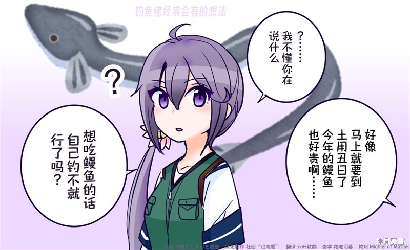 超喜欢祥凤提督的舰娘漫画漫画134话