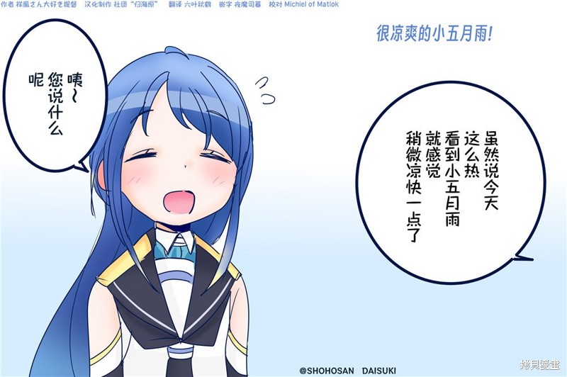 超喜欢祥凤提督的舰娘漫画漫画135话