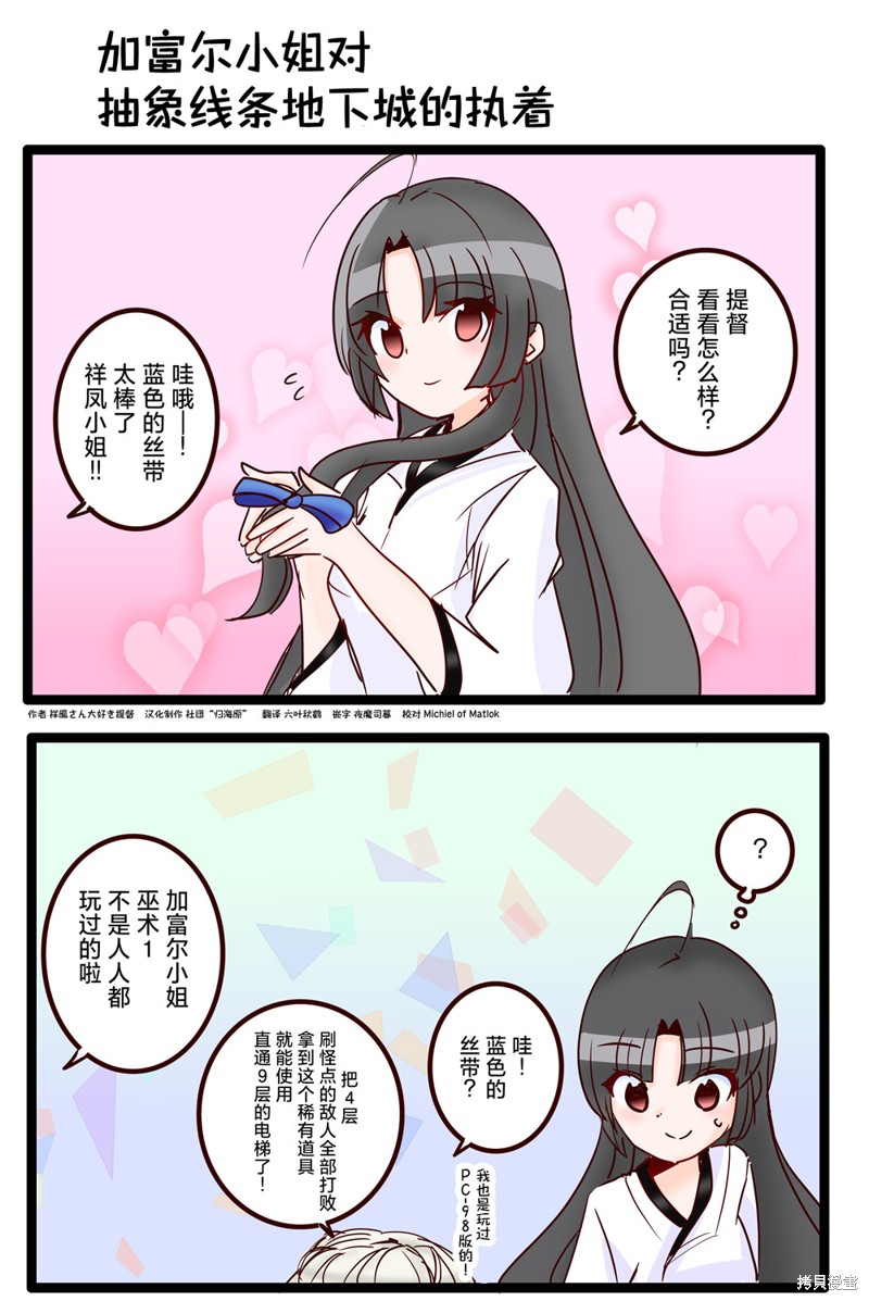 超喜欢祥凤提督的舰娘漫画漫画136话