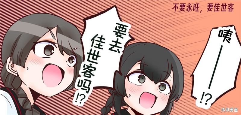 超喜欢祥凤提督的舰娘漫画漫画137话