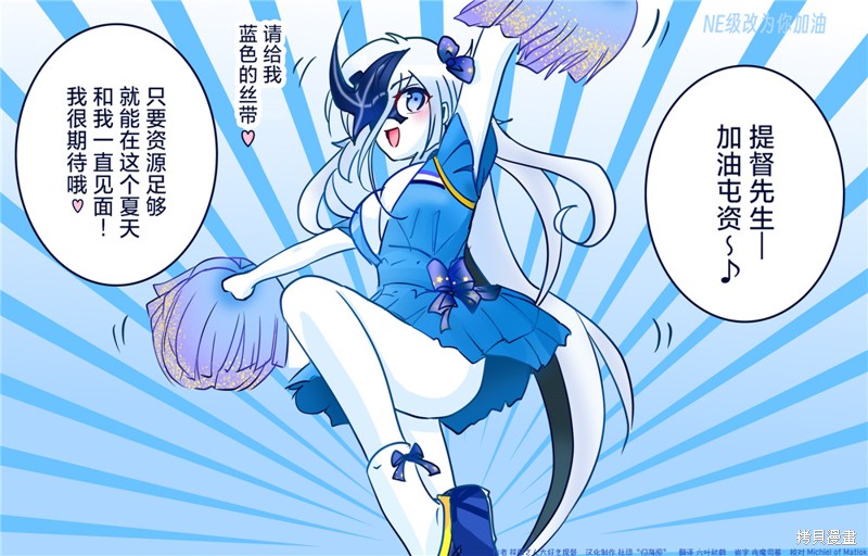 超喜欢祥凤提督的舰娘漫画漫画139话