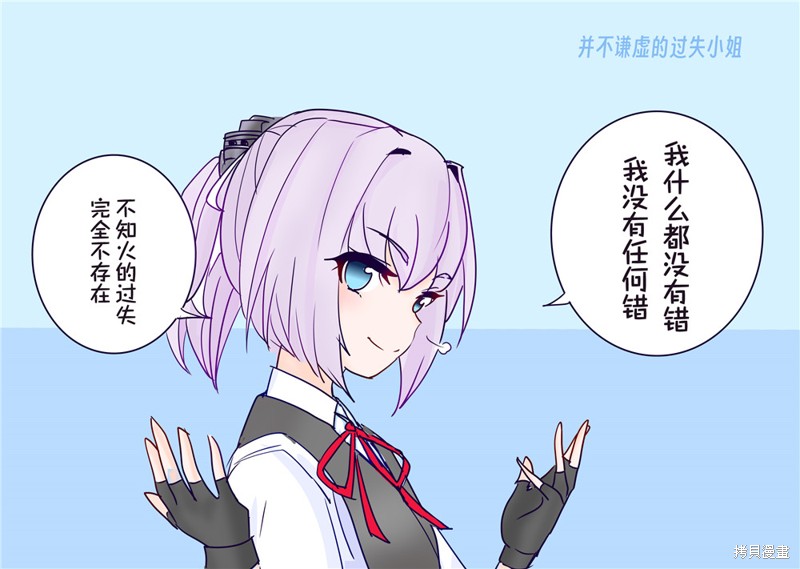 超喜欢祥凤提督的舰娘漫画漫画140话