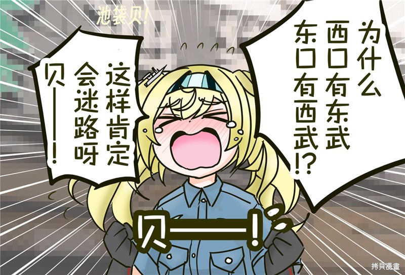 超喜欢祥凤提督的舰娘漫画漫画144话