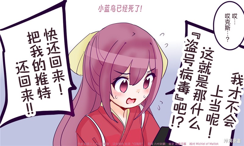 超喜欢祥凤提督的舰娘漫画漫画147话