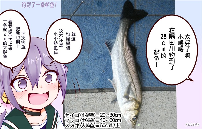 超喜欢祥凤提督的舰娘漫画漫画148话