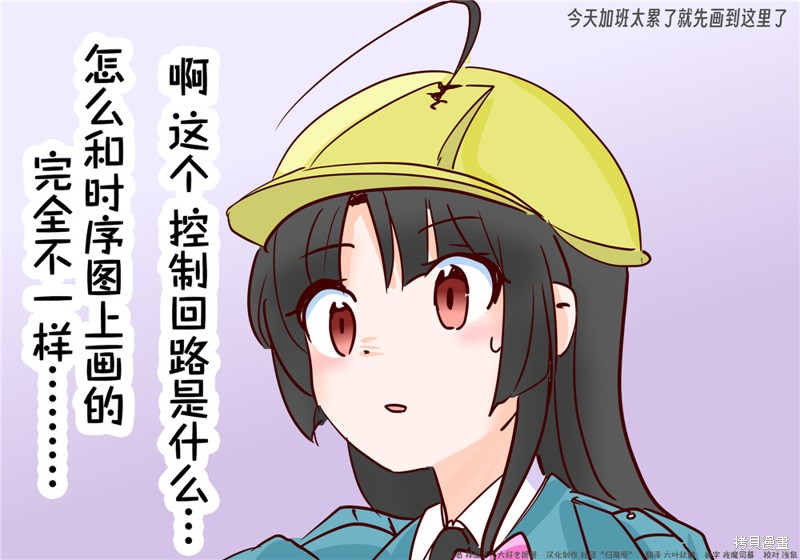 超喜欢祥凤提督的舰娘漫画漫画150话