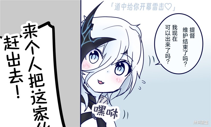 超喜欢祥凤提督的舰娘漫画漫画153话