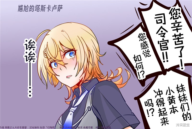 超喜欢祥凤提督的舰娘漫画漫画156话
