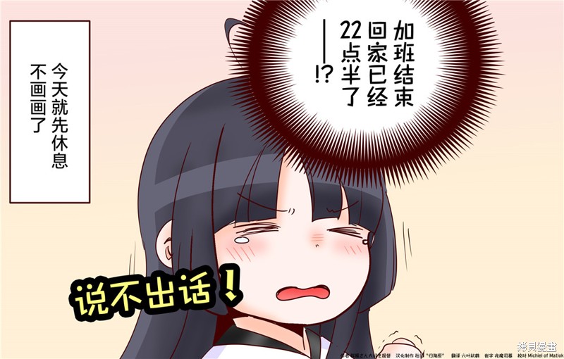 超喜欢祥凤提督的舰娘漫画漫画158话