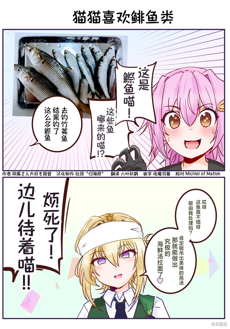 超喜欢祥凤提督的舰娘漫画漫画160话