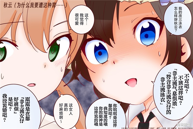 超喜欢祥凤提督的舰娘漫画漫画163话
