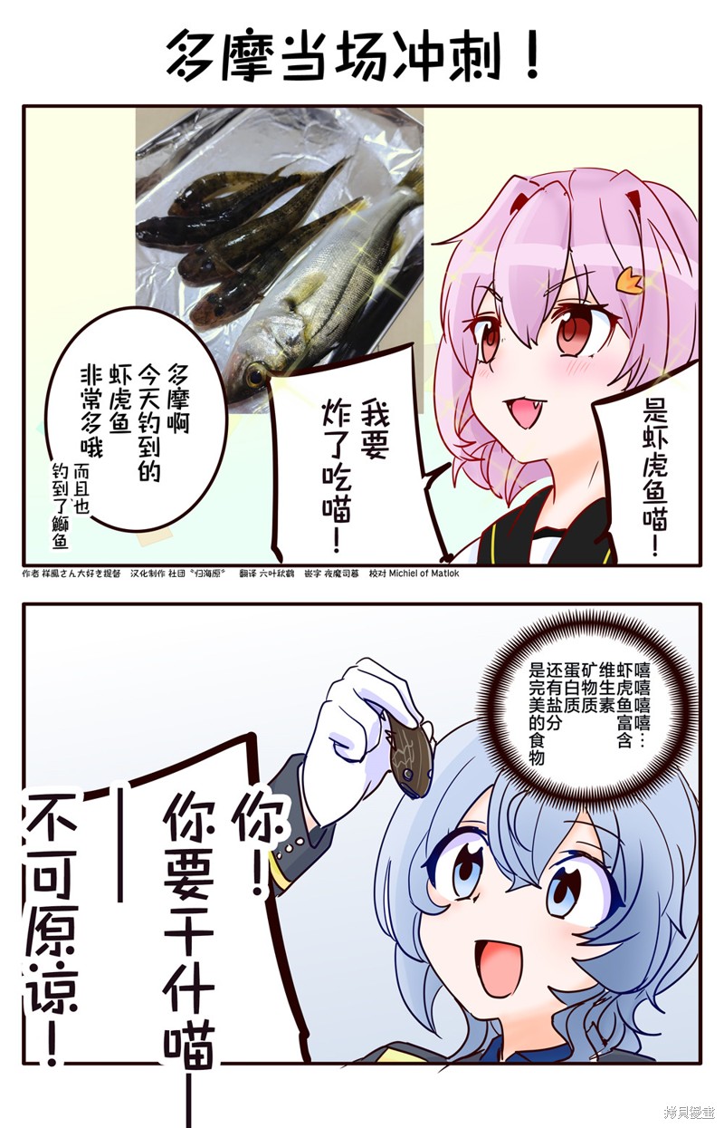 超喜欢祥凤提督的舰娘漫画漫画164话