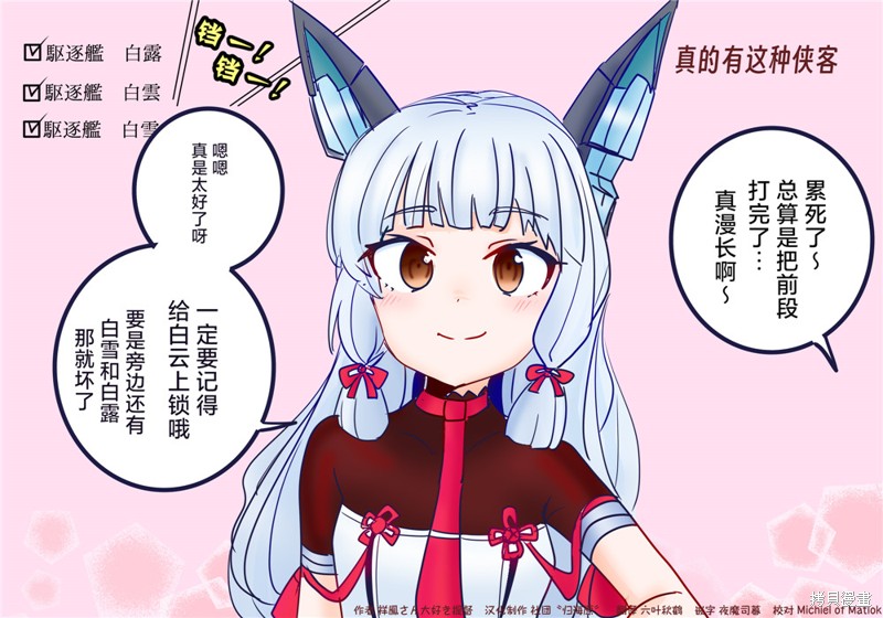 超喜欢祥凤提督的舰娘漫画漫画165话