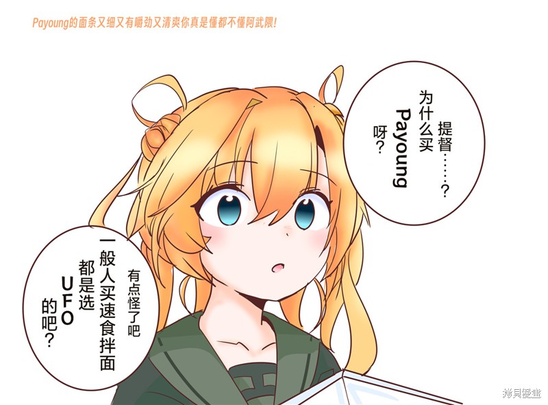 超喜欢祥凤提督的舰娘漫画漫画167话