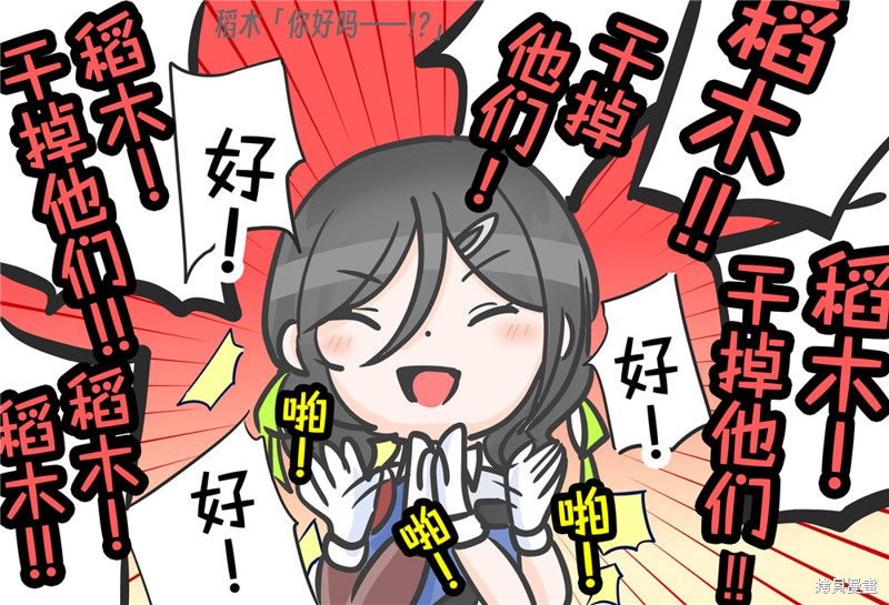 超喜欢祥凤提督的舰娘漫画漫画169话