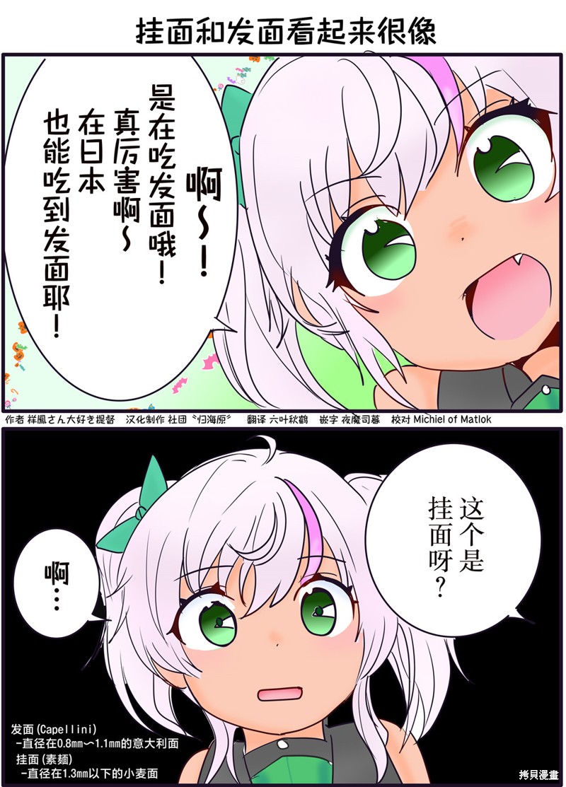 超喜欢祥凤提督的舰娘漫画漫画171话