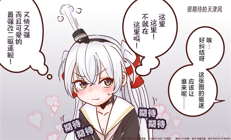 超喜欢祥凤提督的舰娘漫画漫画173话