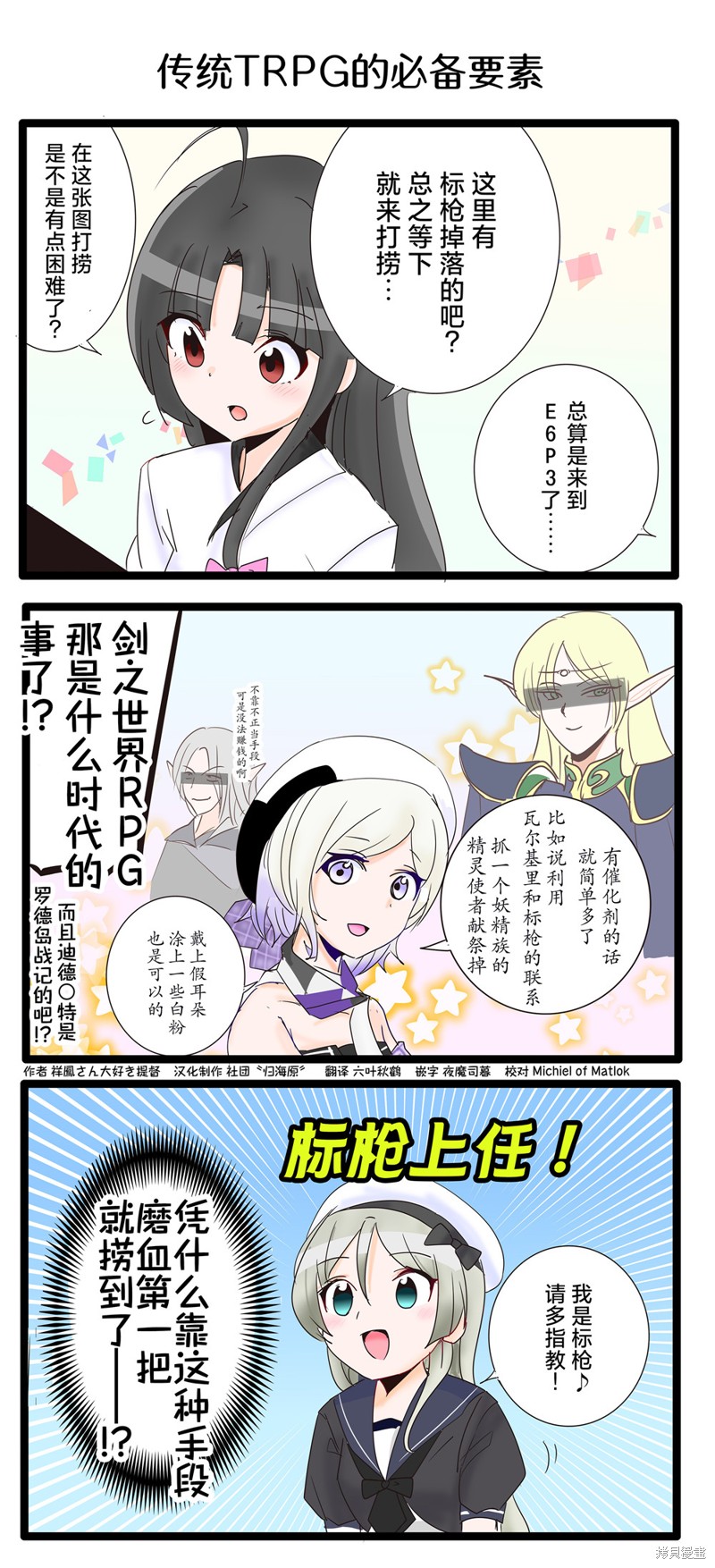 超喜欢祥凤提督的舰娘漫画漫画175话