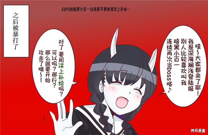 超喜欢祥凤提督的舰娘漫画漫画177话