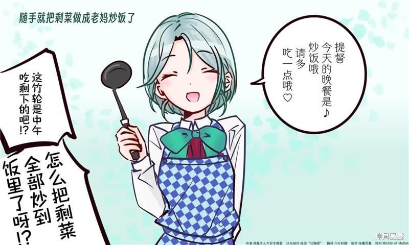 超喜欢祥凤提督的舰娘漫画漫画178话