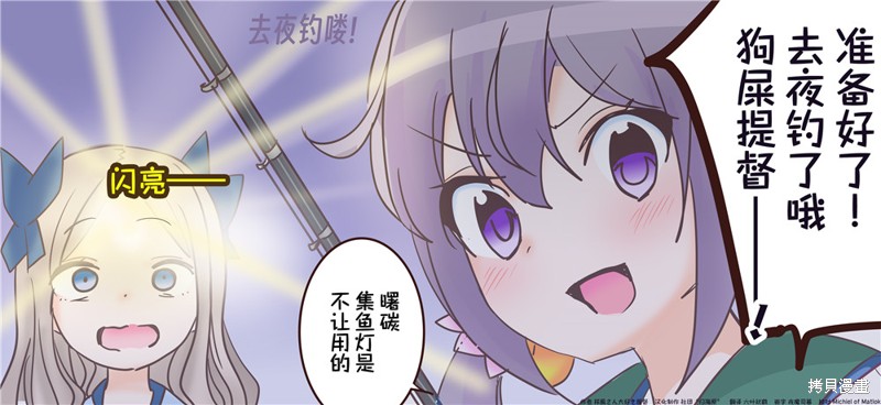 超喜欢祥凤提督的舰娘漫画漫画180话