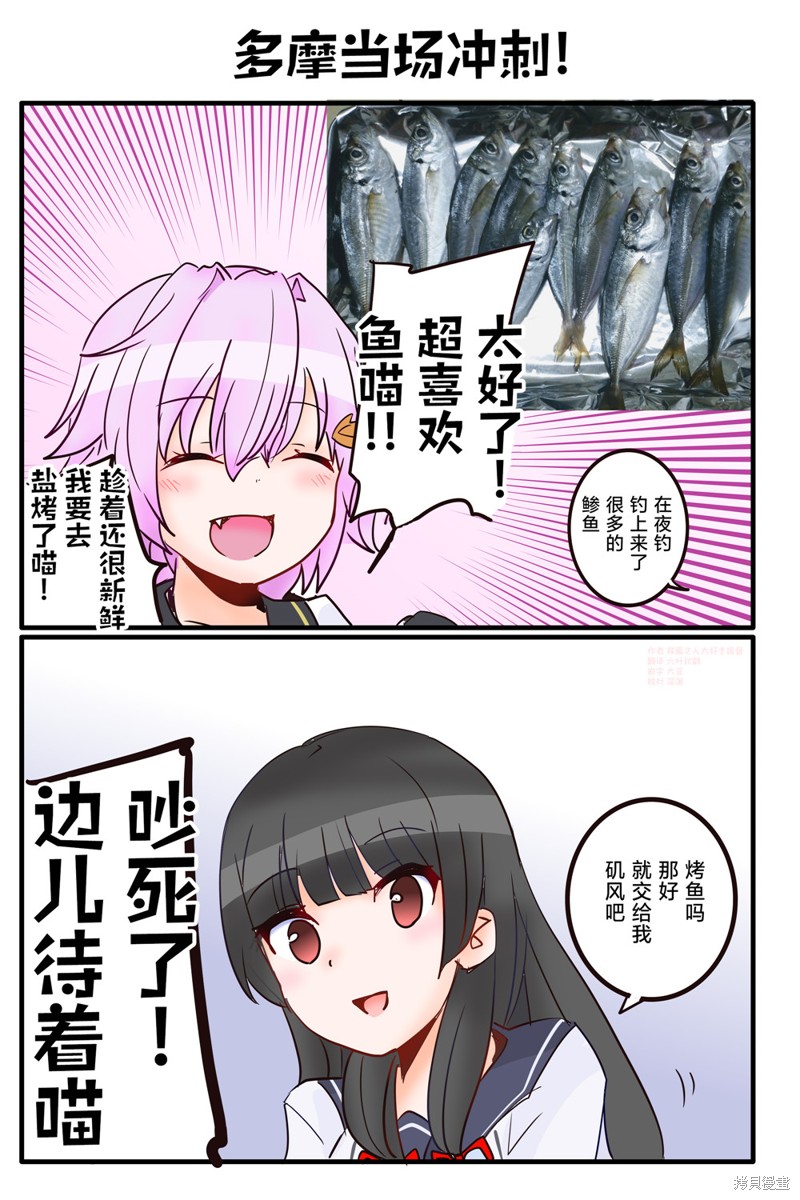 超喜欢祥凤提督的舰娘漫画漫画181话