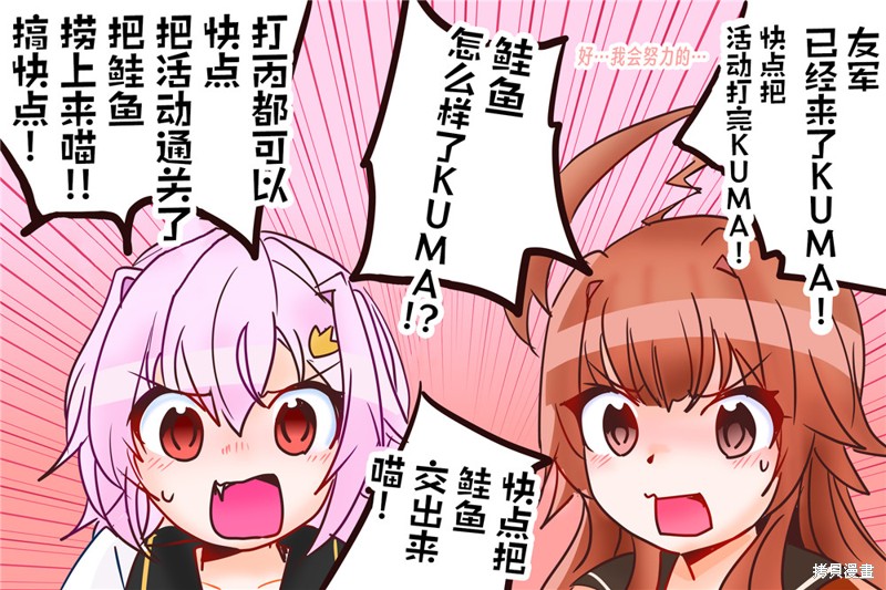 超喜欢祥凤提督的舰娘漫画漫画183话