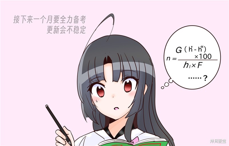 超喜欢祥凤提督的舰娘漫画漫画182话