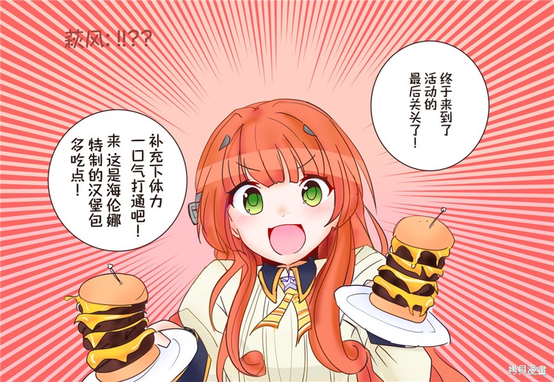超喜欢祥凤提督的舰娘漫画漫画184话