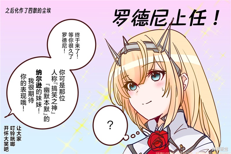 超喜欢祥凤提督的舰娘漫画漫画185话