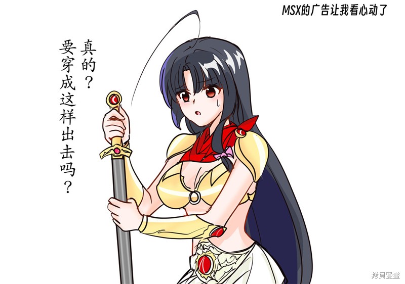 超喜欢祥凤提督的舰娘漫画漫画186话