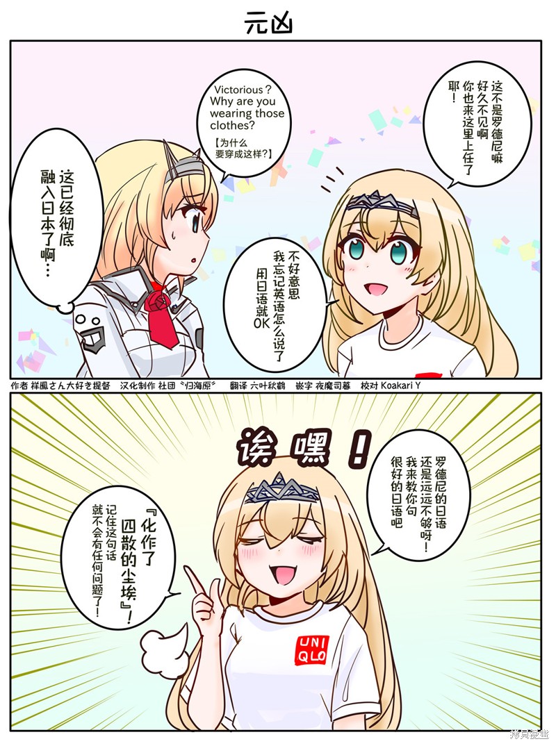 超喜欢祥凤提督的舰娘漫画漫画187话