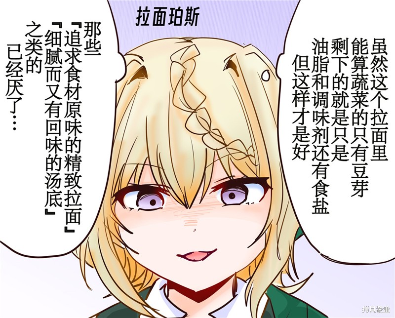 超喜欢祥凤提督的舰娘漫画漫画188话