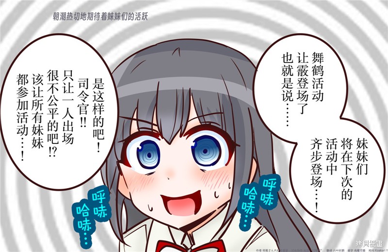 超喜欢祥凤提督的舰娘漫画漫画189话