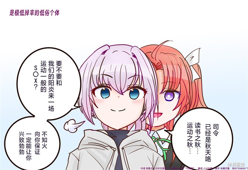 超喜欢祥凤提督的舰娘漫画漫画194话