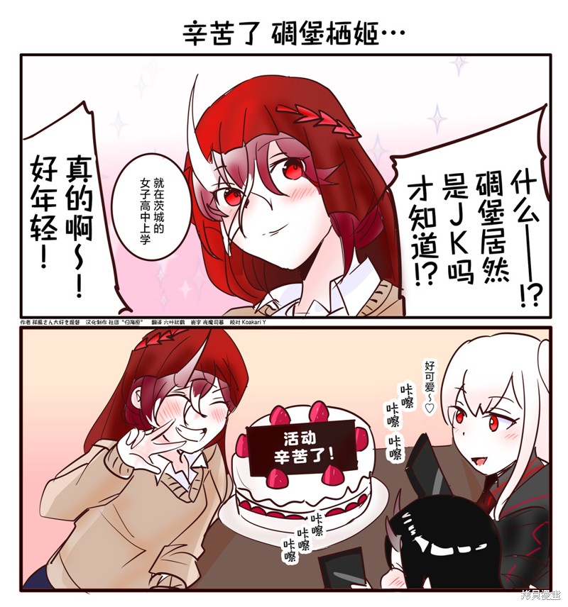 超喜欢祥凤提督的舰娘漫画漫画195话