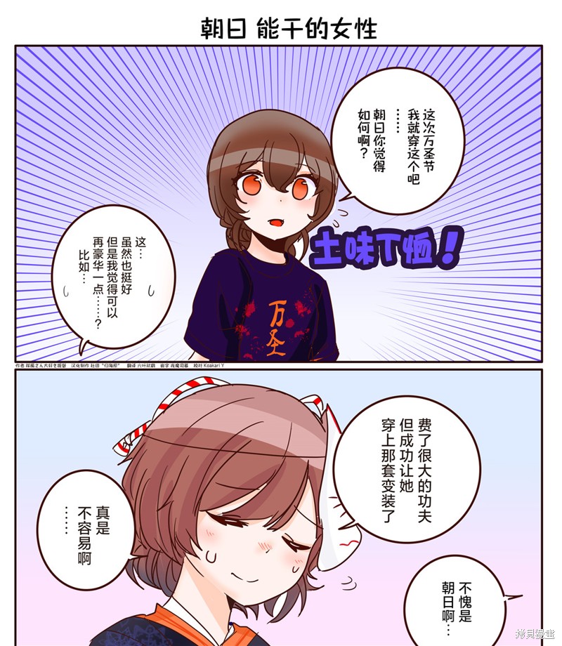 超喜欢祥凤提督的舰娘漫画漫画196话