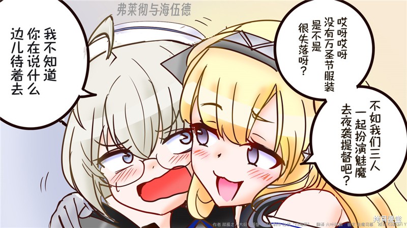超喜欢祥凤提督的舰娘漫画漫画198话